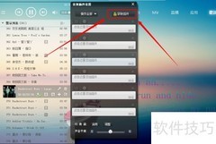 酷狗音效插件使用教程