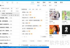 酷狗音效插件启用方法