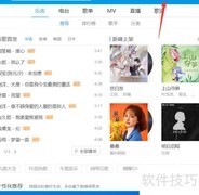 酷狗音效插件启用方法