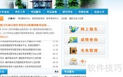 全国临床医师分数查询指南