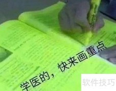 临床助理医师考试要点