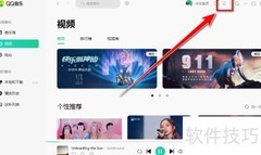 QQ音乐音效插件添加与启用