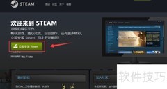 Steam中文版安装指南