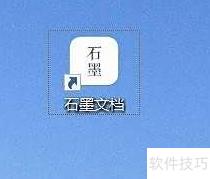 石墨文档代理设置指南