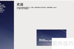 Linux系统配置入门指南