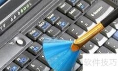 电脑日常维护小贴士