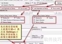 Keil内部命令错误解决方法