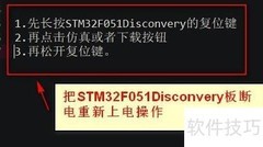 Keil内部命令错误解决方法