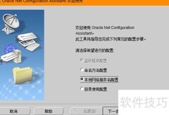 P6连接Oracle数据库指南