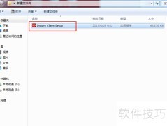 PLSQL连接远程Oracle数据库