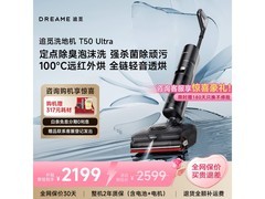 追觅T50 Ultra洗地机到手价2230.89元
