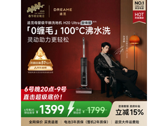 追觅H20 Ultra洗地机京东大促1556.17元