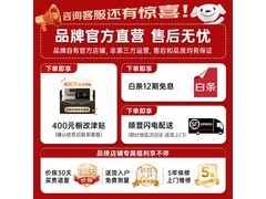 EdenPURE直饮机促销，到手价8999元