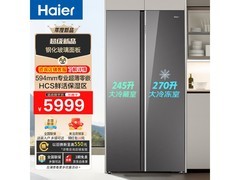 海尔518L风冷冰箱活动价低至5999元