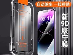 天猫苹果全系列钢化膜，低至 2.24 元！