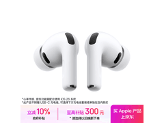 Apple AirPods Pro 3限时特惠