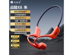 竹林鸟战鼓X8骨传导耳机