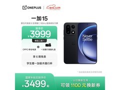 一加15 12GB+256GB 京东国补后低至3479元