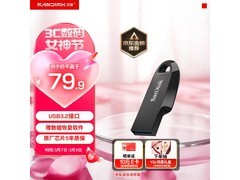 闪迪CZ550 64GB U盘秒杀44.9元