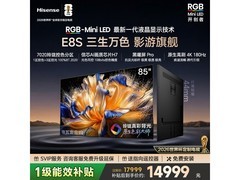 海信85E8S电视到手13738元