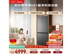 美的熊墩墩601L十字冰箱钜惠