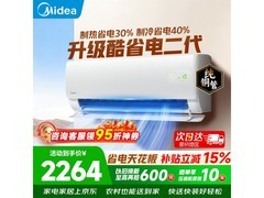 大1匹美的酷省电二代空调低至2037元