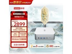 联想i5-13500HX迷你主机2442元