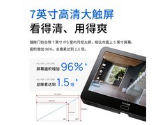 普联DB687A智能猫眼限时特惠