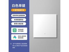 Yeelight米家智能开关白款57元