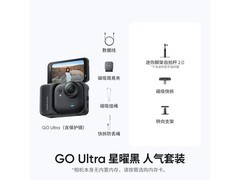 影石GO Ultra相机京东特惠低至2435元