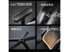 AutoFull C3玄甲电竞椅852元