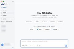 博云发布极简安装版个人AI助手BoClaw