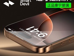 闪魔康宁膜iPhone16 Pro Max专用