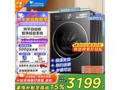 小天鹅小乌梅3.0SE滚筒洗衣机直降千元