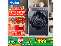 海尔云溪4.0洗衣机直降500