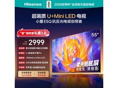 京东海信55E5Q电视直降，到手仅2549元！