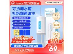 Orisalus冲牙器2支装，到手仅需39元