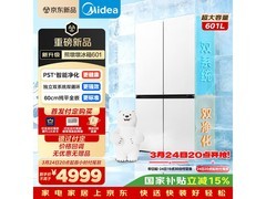 美的熊墩墩601L冰箱，低至4976元