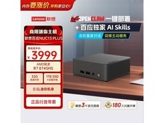 联想R7迷你主机3372元