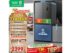 容声520L风冷十字门冰箱，优惠低至2105元
