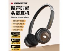 魔声头戴式耳机促销，到手仅需89元