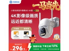 鸿蒙智选小豚当家5 4K版摄像头优惠购