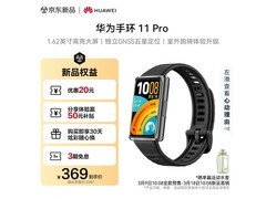 华为手环11 Pro NFC版羽砂黑优惠来袭