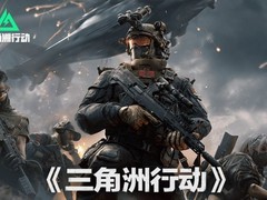 主播因未到轮次销毁舰长账号，清空三角洲行动绝版道具引争议