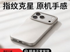 图拉斯D1支架iPhone15Pro手机壳58元