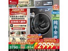 小天鹅小乌梅3滚筒洗衣机到手2351元