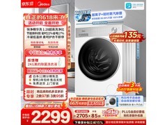美的10kg洗烘一体机MD10L1PRO低至1880元