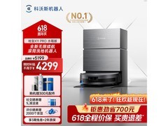 科沃斯X11 PRO扫拖一体机黑银水箱版