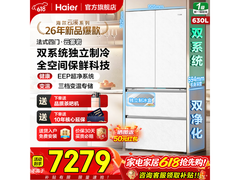 海尔云溪630L冰箱直降3640元