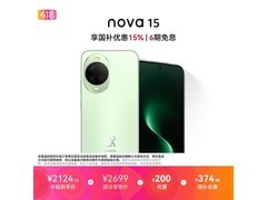 京东华为nova 15带感绿版低至1859元